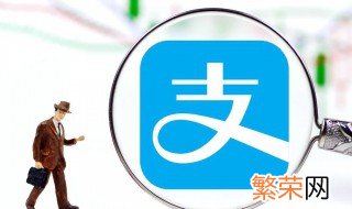 支付宝怎么查看成都消费券 可以消费吗