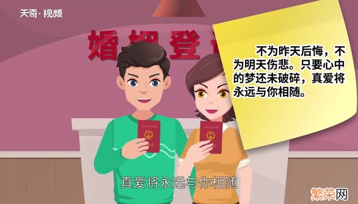 结婚纪念日经典短句 致自己结婚纪念日短句