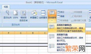 冻结窗口怎么冻结两行 excel冻结窗口怎么设置冻结前两行