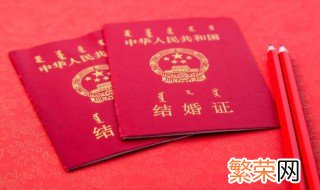 2022年上巳节适合领证吗 2021元旦节可以领证吗