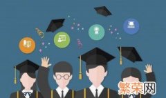 学历学位怎么填 学历应该怎么填