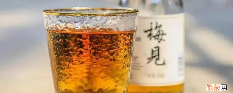 梅见青梅酒度数高吗 梅见青梅酒多少度