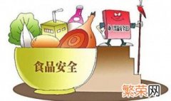 食品安全的重要性 食品安全的重要性是什么