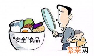 十条食品安全小常识 食品安全小常识有哪些