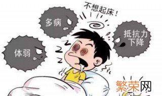 提高免疫力的方法 提高免疫力的方法是什么