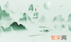 2022年清明节放假安排时间表 2022年劳动节放假安排时间表