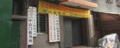 互助县东街社区在哪里 互助南里属于哪个街道