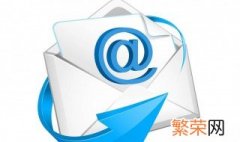 电子邮箱怎样注册 电子邮箱注册方法介绍