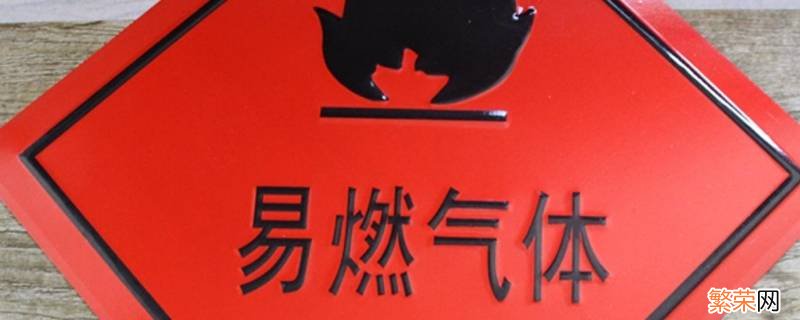 控制什么是预防易燃易爆气体着火的最基本特征 控制什么是预防易燃易爆气体