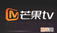 如何关闭芒果tv自动续费 关闭芒果tv自动续费的方法