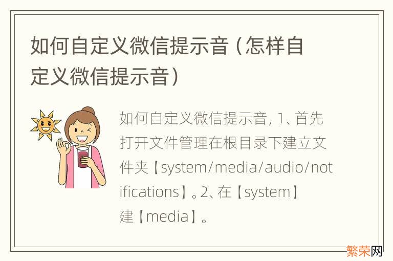 怎样自定义微信提示音 如何自定义微信提示音