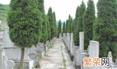 平时去墓地有什么忌讳 去墓地有什么忌讳