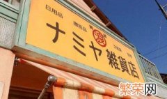 杂货店的名字有哪些 杂货店名字独特洋气