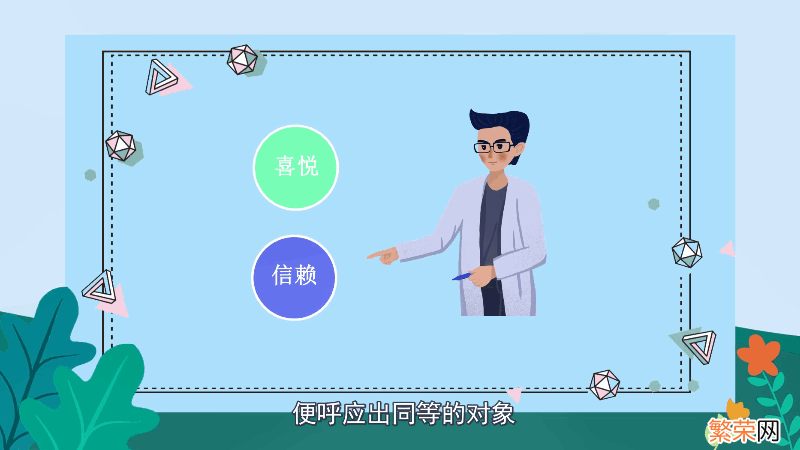 灵魂伴侣是指什么意思 灵魂伴侣的意思