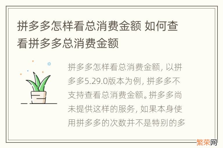 拼多多怎样看总消费金额 如何查看拼多多总消费金额