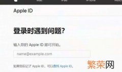 如何找回apple id密码 apple id是是什么