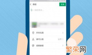 怎么把视频发到朋友圈 视频发到朋友圈的方法