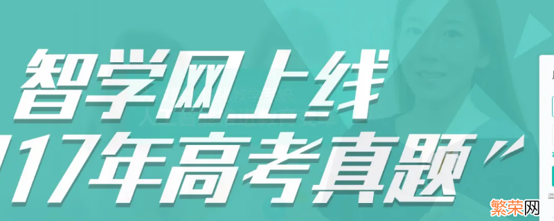 智学网怎么查学生账号密码 智学网怎么登录学生账号