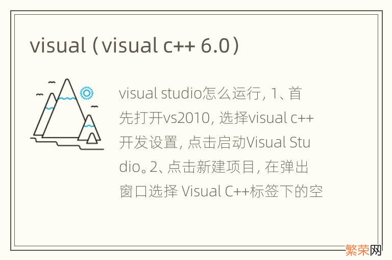 visual c++ 6.0 visual