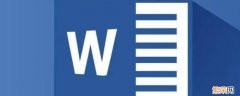 word文档里面的着重号在哪里 word文档着重号在哪里