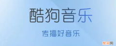 手机酷狗年度听歌报告怎么查询 酷狗年度听歌报告怎么查询