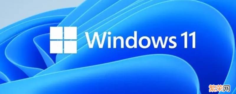 win11怎么关闭病毒和威胁防护 win10怎样关闭病毒防护