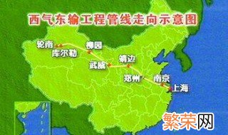 西气东输的起止点 西气东输的起止点是哪里