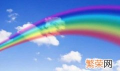 彩虹的七种正确颜色 彩虹的七种颜色各代表什么寓意