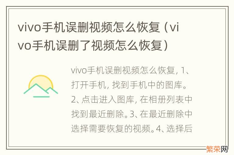 vivo手机误删了视频怎么恢复 vivo手机误删视频怎么恢复