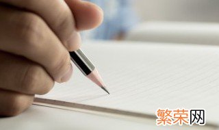 个人借条应该怎么写 个人借条应该如何写