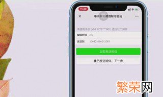 微信怎样解除绑定手机号 解绑手机号的方法