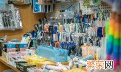 吸引小学生的文具店名字 吸引学生的文具店名字大全