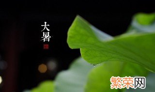 2021年大暑是哪一天 2021年大暑时间