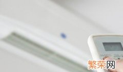 变频空调最长可以开几个小时 变频空调要开多久才制冷