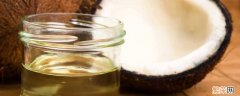 食用椰子油可以直接涂身体吗 椰子油可以直接涂身体吗