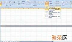 excel怎么冻结选定区域 excel冻结选定区域的方法