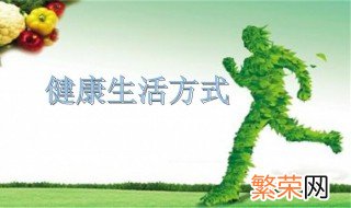 健康长寿需要注意的一些事项 老年人日常养生方法分享