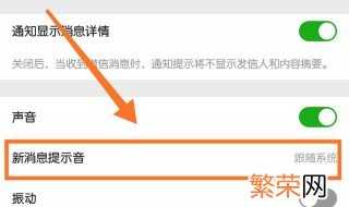 怎样设置微信铃声 微信铃声设置方法介绍