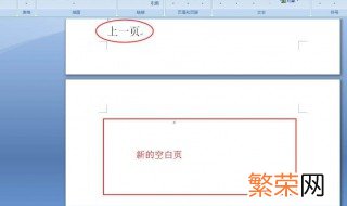 怎样删除空白页word word删除空白页方法介绍