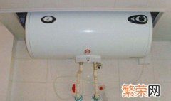 怎样清洗电热水器 如何清洗电热水器