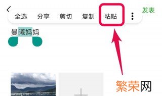 怎样复制粘贴发朋友圈 复制粘贴发朋友圈方法介绍