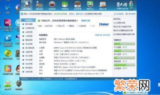 怎么看笔记本电脑配置 笔记本电脑配置如何看