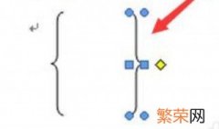 大括号怎么用键盘打出来 大括号用键盘打出来的方法