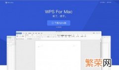 WPS如何做公文格式 方法如下