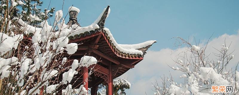 小雪节气的天气特点图片 小雪节气的天气特点