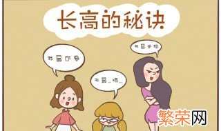 女孩子长高的方法 具体方法是什么