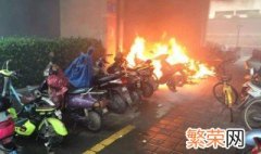 电瓶车楼道充电为什么起火 具体什么原因