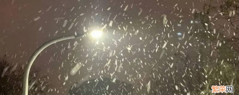 雨夹雪是不是看不到雪 雨夹雪有雪嘛