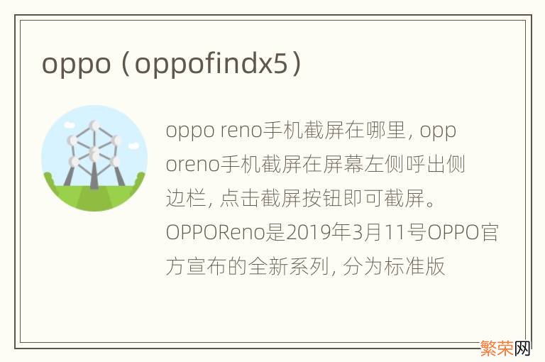 oppofindx5 oppo