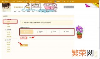 qq怎样设置空间访问权限 qq设置空间访问权限方法介绍